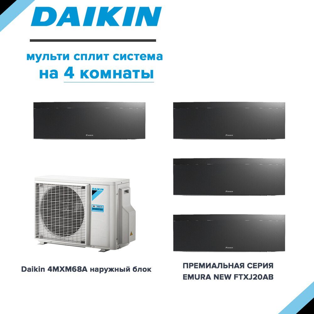 Daikin FTXJ20AB*4 / 4MXM68N9(A) мульти сплит система на 4 комнаты